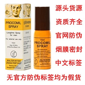 Спрей для задержки эякуляции, для мужчин - Product Image 6