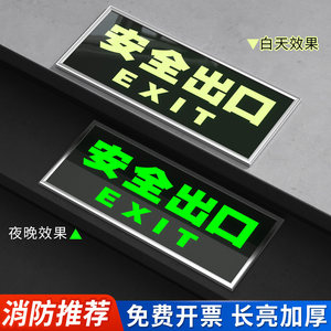 Signalisation photoluminescente conforme 2026 pour sorties de secours avec marquage au sol luminescent pour l'évacuation en cas d'incendie - Product Image 6