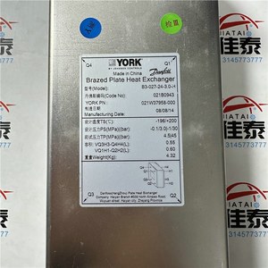 Échangeur de chaleur à plaques brasées York B3-027-24-3.0-H 021W37958-000 Fabriqué en Chine - Product Image 1