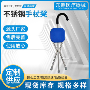 Stainless Steel Walking Stick Stool Folding Cane Chair Portable For Elderly Lightweight Durable Comfortable - Product Image 5
