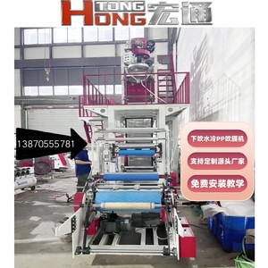 เครื่องผลิตฟิล์มเป่าลมแบบสามชั้น Hongtong รุ่น Co Extrusion Pp Pe ขนาด 600 มม. ระบบระบายความร้อนด้วยน้ำ สำหรับทำถุงบรรจุภัณฑ์ - Product Image 1