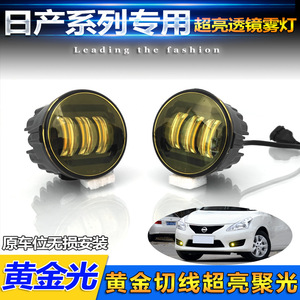 Luces antiniebla LED para Nissan H7 6500 Lm 55W lente dorada 12V par - Product Image 3