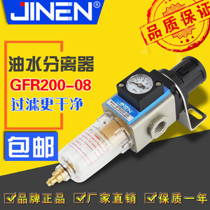 ตัวกรองควบคุมแรงดัน Airtac Gfr200 08 ขนาด 1/4 นิ้ว NPT พร้อมองค์ประกอบทองแดง ระบบควบคุมแรงดันแบบดิฟเฟอเรนเชียล ระบบระบายอากาศ สำหรับการบำบัดอากาศ - Product Image 3