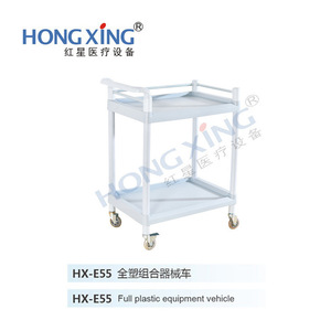 Hong Xing HX-E55 Full Plastic Equipment Cart 2-Layer Medical <b>Trolley</b> For Hospital Use - Product Image 1