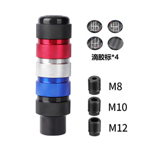Poignée de levier de vitesse de voiture détachable et réassemblable à quatre couleurs - Product Image 1