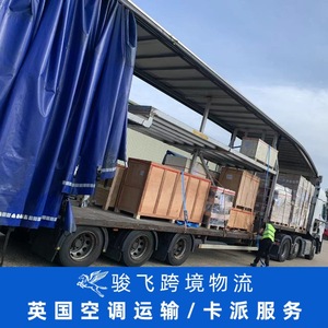 Servicio de Transporte de Aire Acondicionado por Camión LCL de Junfei Logistics UK - Product Image 1