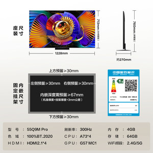 Téléviseur TCL 55Q9M <span class=keywords><strong>Pro</strong></span> 55 pouces 4K SQD-Mini LED Noir 100% Gamme de couleurs globale élevée - Product Image 5
