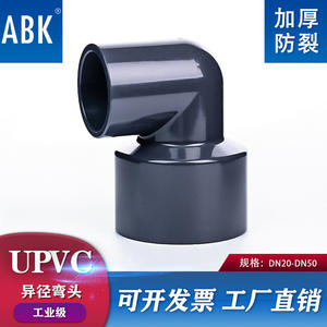 Coude réducteur en PVC à 90 degrés, raccords en plastique pour tuyaux d'eau UPVC, 40 conduits et coude réducteur - Product Image 2