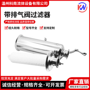 Filtro sanitario de acero inoxidable de conexión rápida 38 51 con abrazadera y tipo de mandril para reemplazo de filtración de aire - Product Image 4