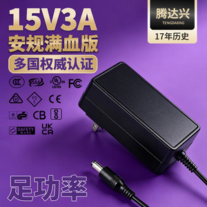 Tengdaxing 15V 3A <b>Power</b> <b>Adapter</b> 45W US Plug AC DC Converter With Multiple Certifications For Electronics - Product Image 1