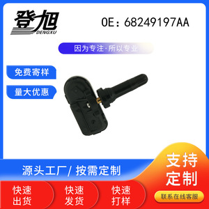 DENGXU Tire Pressure Sensor 68249197AA For Jeep Dodge <b>TPMS</b> Embedded Type - Product Image 3