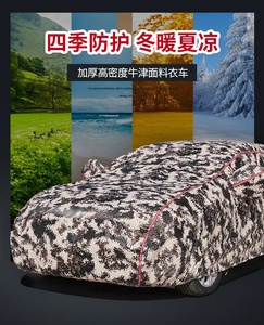 Copri auto resistente e pieghevole protezione neve antipioggia antipolvere Suv impermeabile parasole panno per auto - Product Image 4
