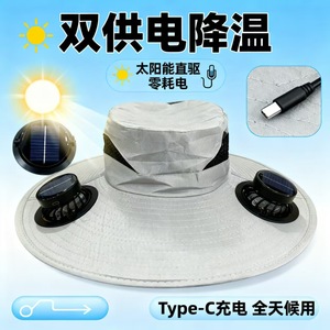 Solar <b>Fan</b> Hat Wide Brim Cooling Sun Protection Outdoor Fishing Hat With Solar Panel And <b>Fan</b> For Summer Use - Product Image 5