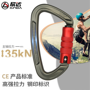 คาราบิเนอร์ปีนเขา Xinda รุ่น D ทำจากอลูมิเนียมอัลลอยด์ ขนาด 6.9x12.2 ซม. หัวเข็มขัดนิรภัย อุปกรณ์ปีนเขาสำหรับกิจกรรมกลางแจ้ง - Product Image 4