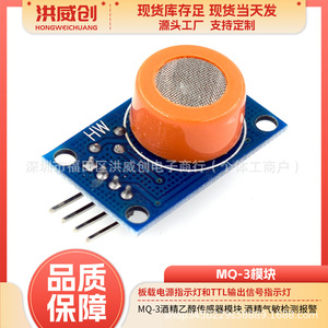 Module de capteur d'alcool et d'éthanol MQ-3, sortie 6,3 V 50 V pour alarme de détection de gaz - Product Image 5