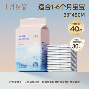 October Crystal Baby Diaper <b>Pad</b> 45cmx60cm L Size Disposable <b>Waterproof</b> Breathable Non Woven Fabric Nursing Mat - Product Image 3