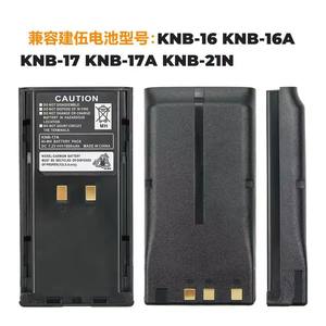 Lange Levensduur KNB-16 KNB-17 Ni-Mh Walkie Talkie Batterij Voor Kenwood TK-385 TK-280 TK-380 TK-481 TK-290 TK-390 TK-480 Bidirectionele Radio - Product Image 2