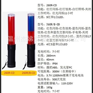 Bastón de Señalización Magnético con LED Recargable, 26 cm, Tubo de PC, Rojo y Azul, Control de Tráfico, Batería Recargable Protegida - Product Image 5