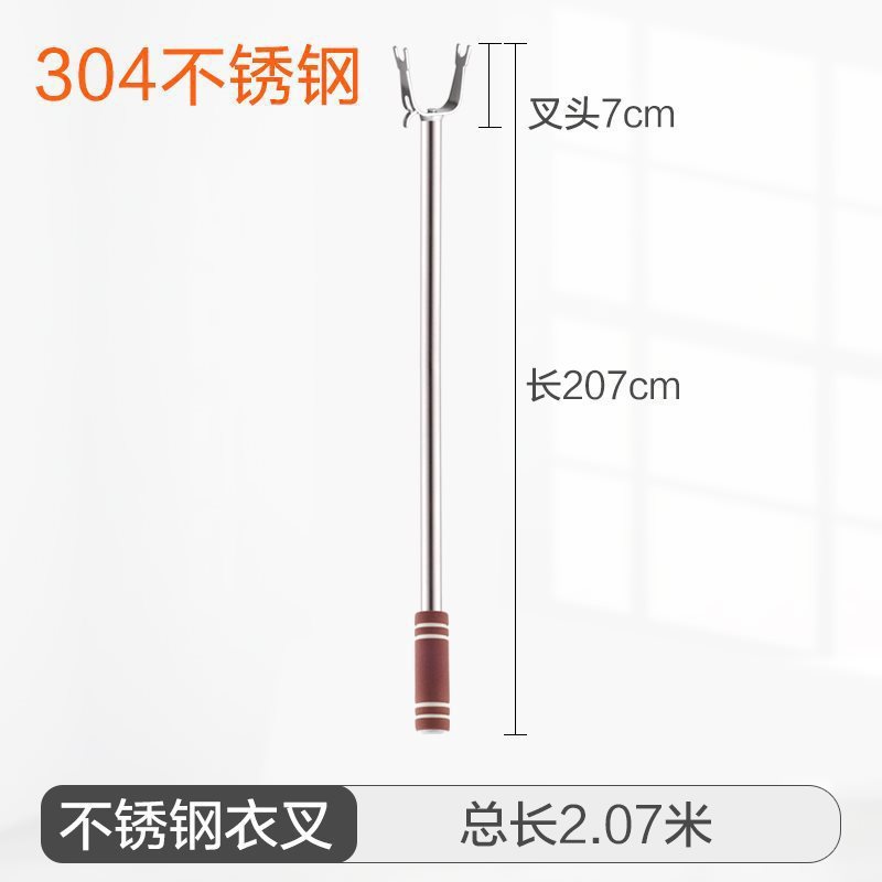 Fourche à vêtements en acier inoxydable 304 de 2,07 m