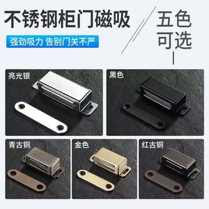 Stainless Steel Cabinet <b>Door</b> Magnetic <b>Catch</b> Strong Magnetic Durable Rust Proof - Product Image 4