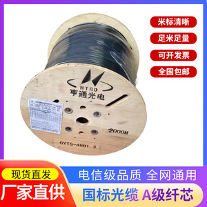 Cable de Fibra Óptica para Exteriores Nacional, 24, 36, 48, 72, 96, 144, 288 Hilos, G652D, Monomodo y Multimodo, para Entierro Directo y Instalación Aérea - Product Image 2