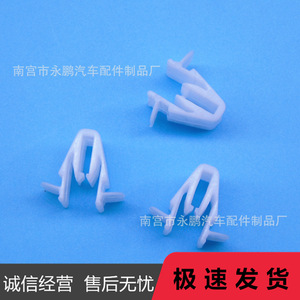 Nylon <b>Door</b> <b>Trim</b> Clip 67771-58010 For Toyota Land Cruiser Auto Fastener - Product Image 1