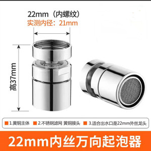 Aérateur de robinet en cuivre avec filtre vert pour le contrôle du débit d'eau de l'évier de cuisine - Product Image 5