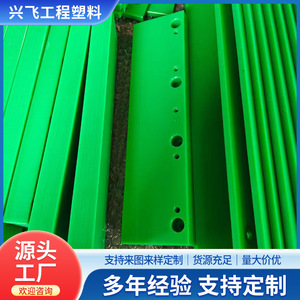 Riel deslizante de polietileno UPE cóncavo, riel guía de nailon para accesorio de cinta transportadora, verde, múltiples especificaciones - Product Image 2