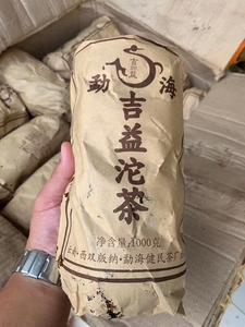 2006 Menghai Jiyi Pu-erh cuit de haute qualité <span class=keywords><strong>Tuocha</strong></span> biologique 250g de thé en vrac compressé en vrac thé sain certifié - Product Image 2