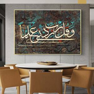 Islamique coran <span class=keywords><strong>calligraphie</strong></span> Allah Mohammed affiches et impressions Religion mur Art photos pour Ramadan mosquée peinture décorative - Product Image 4