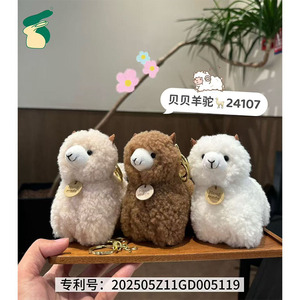 Lindo Peluche de Alpaca Bebé, Colgante de Peluche Súper Suave, Muñeco de Tela para Máquina de Agarrar, Regalo de Cumpleaños, Venta al por Mayor - Product Image 4