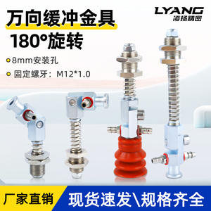 อุปกรณ์ยึดโช้คอัพโลหะอเนกประสงค์ - Product Image 2