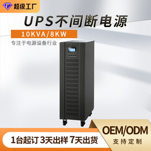 Shanpu Online <b>UPS</b> 10KVA 8KW Three Input Output <b>For</b> <b>Computer</b> Room Industrial Hospital - Product Image 5