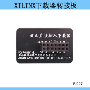 บอร์ดอะแดปเตอร์ดาวน์โหลด Xilinx 2.54 มม. 10P ถึง 2.0 มม. 14P แถวเดียว 8P อินเทอร์เฟซ PJ227 - Product Image 1