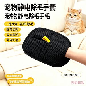 Guante para eliminar el pelo de mascotas, malla negra con pestaña amarilla para limpieza y cuidado de perros y gatos - Product Image 2