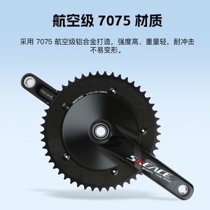 Juego de Bielas para Bicicleta de Pista Skeace 49T/50T de Fibra de Carbono y Aleación de Aluminio 7075 - Product Image 2