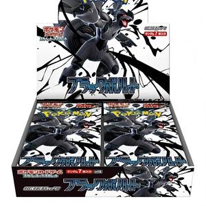 Boîte de boosters Pokémon TCG japonaise Black Bolt/White Flare Zekrom/Reshiram Sv11 scellée d'origine - Product Image 5