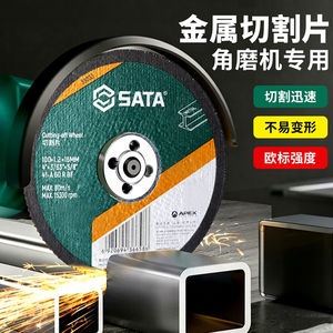 Disco de Corte Sata Bonded de 4 Pulgadas para Acero Inoxidable, Disco de Pulir para Amoladora Angular - Product Image 1