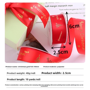 ริบบิ้นคริสต์มาสขนาด 2.5 ซม. ขายส่ง ริบบิ้นตกแต่งฉาก ริบบิ้นสำหรับตกแต่งเค้ก ช่อดอกไม้ กล่องของขวัญ วัสดุสำหรับบรรจุภัณฑ์ - Product Image 3