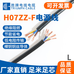 Valvoline H07ZZ-F Multi Core Sheathed Cable 1.5mm 2.5mm 4mm VDE Certified PVC Insulation Flame Retardant Class C - Product Image 3