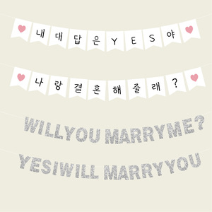 Heart Shaped Korean Mermaid Tail Flag Valentine Proposal Party Decorations Glitter Silver Letter <b>Banners</b> Garlands - Product Image 1