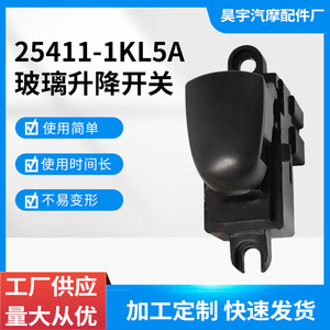 Interruptor Regulador de Ventanas Bao Pai 25411-1KL5A 12V Eléctrico para Nissan Teana Tiida Sylphy Qashqai - Product Image 5