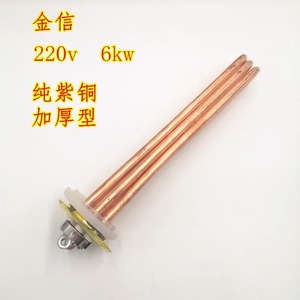 ฮีตเตอร์ทำน้ำร้อน 220V 6Kw ทองแดงแท้แบบหนา สำหรับเครื่องทำน้ำร้อนไฟฟ้า - Product Image 1