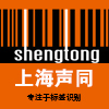Shanghai Shengtong Trading Co., Ltd. logo