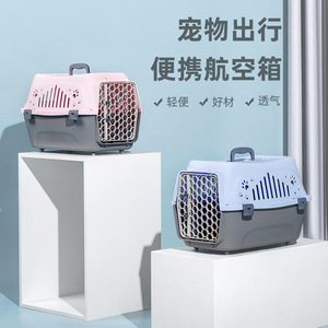 Cage de transport portable Zhejiang Aspet pour animaux de compagnie, en plastique, résistante à l'usure, couleur unie, pour chiens, chats et lapins, transport aérien. - Product Image 1