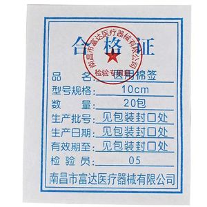 Hisopos de Algodón Estériles Ganmin Medical, 10 cm, Paquete Grande de Aproximadamente 400 Hisopos/Tampónes de Algodón de Una Sola Punta - Product Image 1
