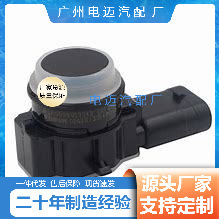 Mercedes-Benz Parking <b>Sensor</b> 0009050342 0009050242 Rear 12V Black <b>Car</b> Reversing Aid - Product Image 5