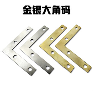 L-Shaped Corner Bracket Metal 90 Degree Right Angle Bracket <b>Gold</b> And Silver Four Hole <b>Large</b> Corner Braces For <b>Picture</b> <b>Frames</b> - Product Image 5
