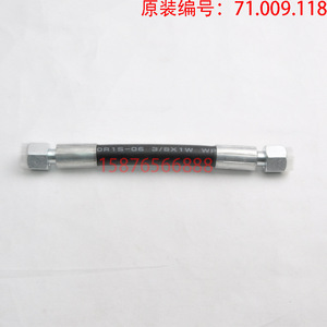 Connecteur de tuyau refroidi à l'eau Heidelberg 71.009.115 114 118, accessoires pour presse d'impression, tuyau métallique - Product Image 4