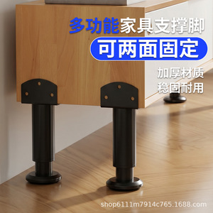 Furniture Leg Adjustable Metal Support <b>Bracket</b> Heavy Duty Cabinet Telescopic Rod Minimalist Design - Product Image 2